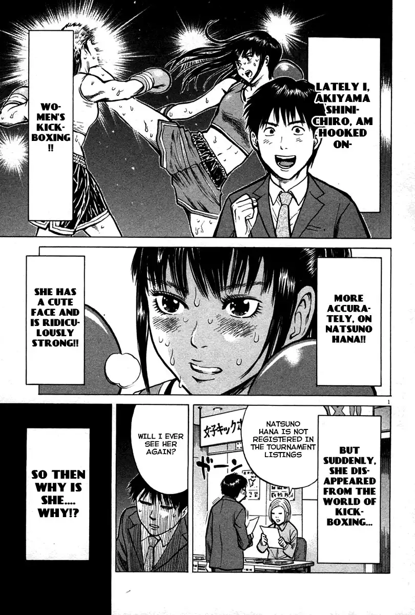 Kick no Oneesan Chapter 2 2